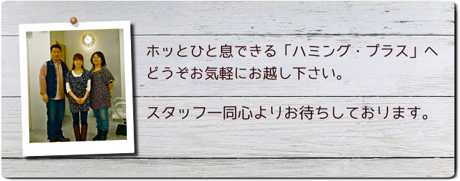 スタッフがじっくりカウンセリング、髪質・顔の形・毛流等すべてを見極めながら個性をしっかり引き出します。